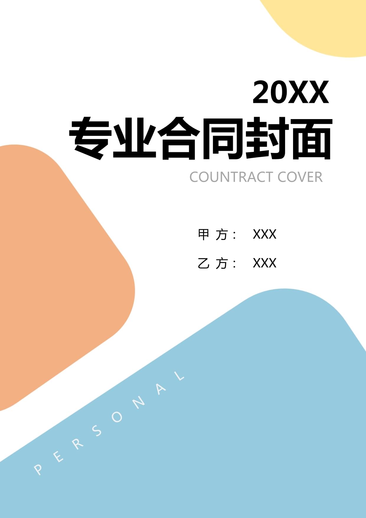 二零二五年度生物技术化肥农药种子研发合作合同