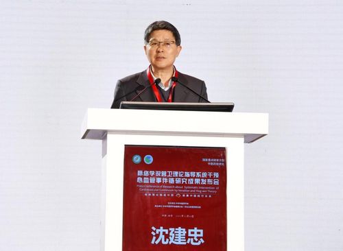 国家重点研发计划 脉络学说营卫理论指导系统干预心血管事件链研究 成果在京发布