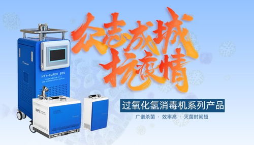 给力 抗击过h7n9禽流感 埃博拉病毒的 灭菌器 驰援武汉,泰林生物的汽化过氧化氢灭菌设备全面投入战 疫