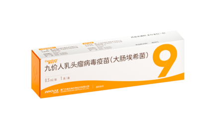 中国第一、全球第二!国产九价HPV疫苗获批上市
