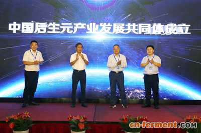 第一届中国后生元科技大会 8月25日-27日在青岛隆重召开